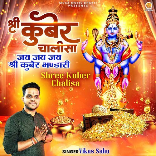 Shree Kuber Chalisa