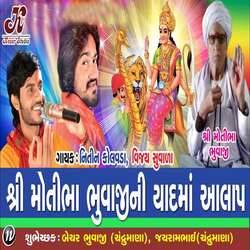 Shree Motibha Bhuvaji Ni Yadma Aalap-EjAoZiNodmw