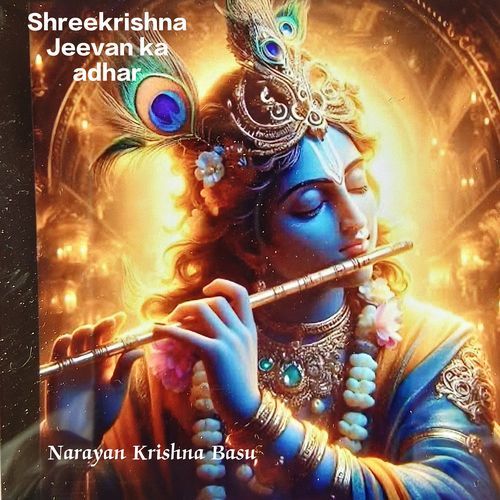 Shreekrishna Jeevan Ka Adhar