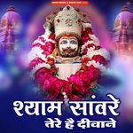 Shyam Saanwre Tere Hai Deewane