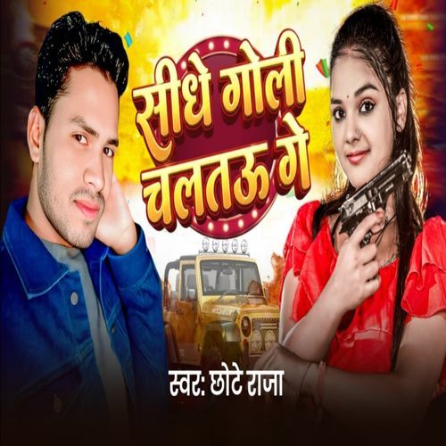Sidhe Goli Chaltau Ge
