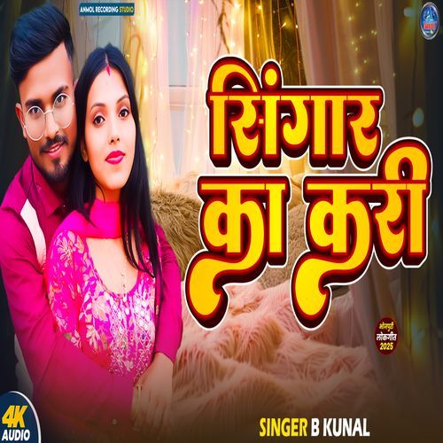 Singar Ka Kari