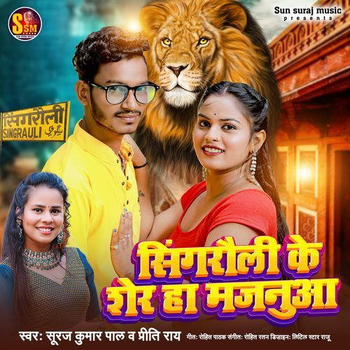 Singrauli ke sher h majanua