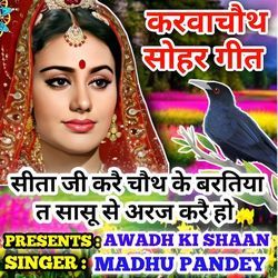 Sita Ji Kare Chauth Ke Vratiya Sohar Geet-FBg4eixfY1A