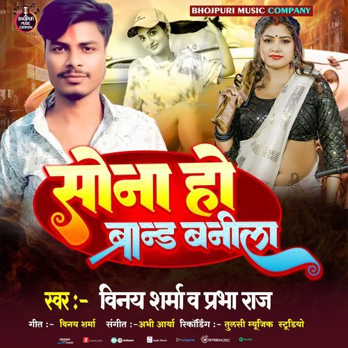Sona Ho Brand Banila
