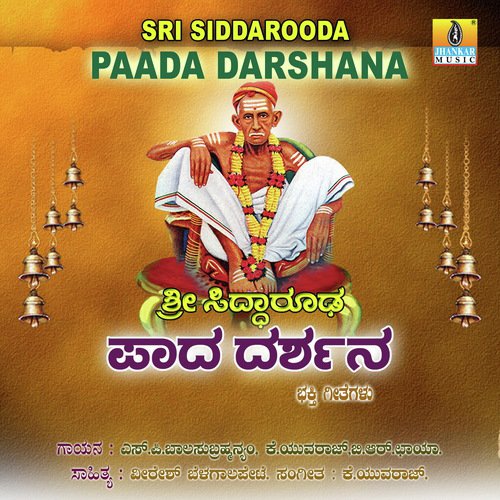 Sri Siddarooda Paada Darshana
