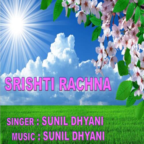 Srishti Rachna