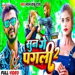 Sun Ge Pagli 2