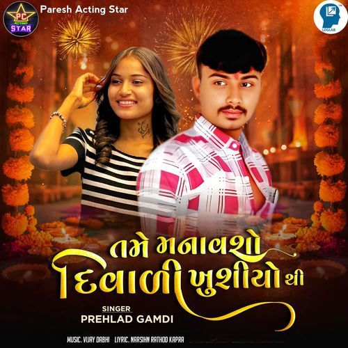 Tame Manavsho Diwali Khushiyo Thi