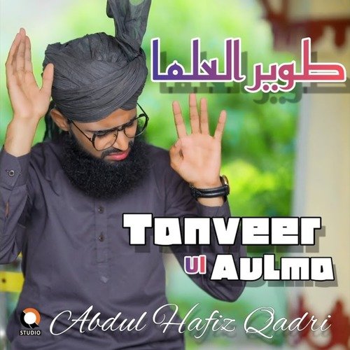 Tanveerul Aulma