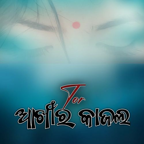 Tar Aakhir Kajala