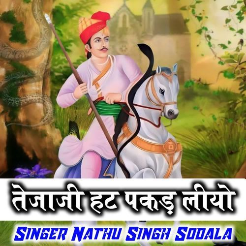 Tejaji Hat Pakd Liyo