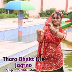 Thara Bhakt Kre Jagrno-GwwlcAJdT2s