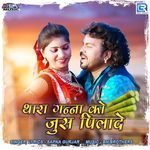 Thara Ganna Ko Jus Pilade