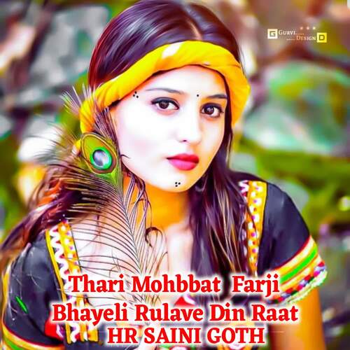 Thari Mohbbat Farji Bhayeli Rulave Din Raat