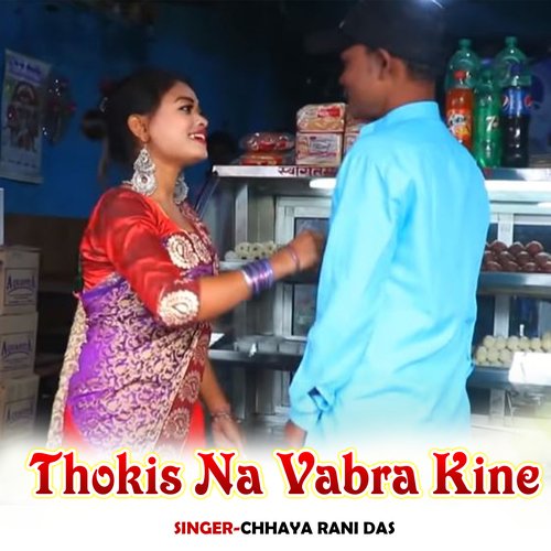 Thokis Na Vabra Kine_poster_image