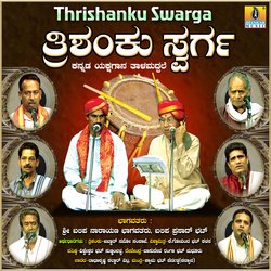 Thrishanku Swarga, Pt. 2-FDspaURJcQQ