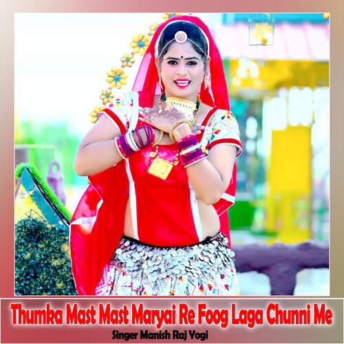 Thumka Mast Mast Maryai Re Foog Laga Chunni Me