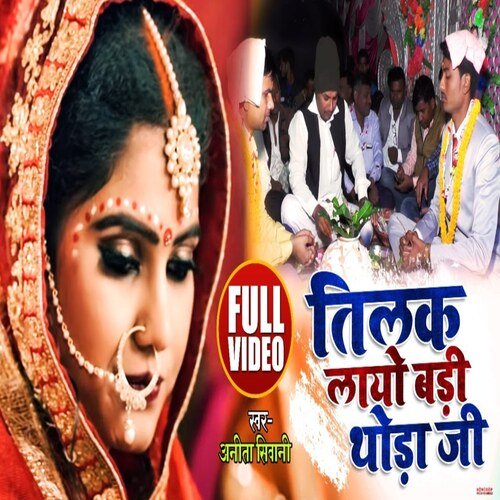 TILAK LAYO BADE THODE JI