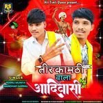 Tirkamthi Vala Adiwasi