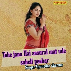 Tohe jana hai sasural mat ude saheli peehar-JwEpYjABR0E