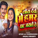 Tora Deve Me Hamar Ghat Jaitai Re