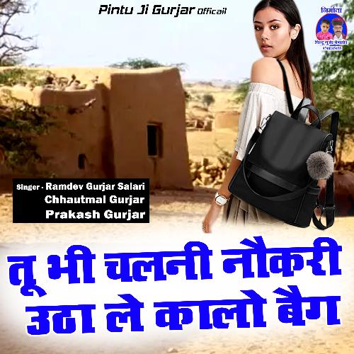 Tu Bhi Chalni Naukari Utha Le Kalo Bag