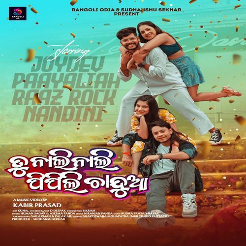 Tu Nali Nali Pipili Chandua