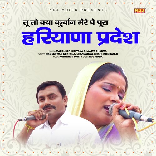 Tu To Kya Kurbaan Mere Pe Pura Haryana Pradesh - Single