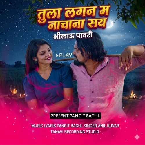Tula Lagan M Nachana Say