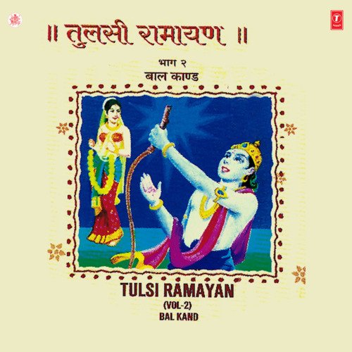 Tulsi Ramayan (Baal Kand) Vol-2