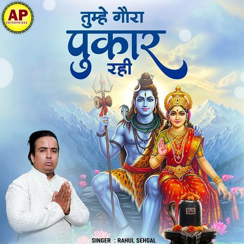 Tumhe Gaura Pukar Rahi