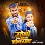 Uthebo Jahiya Hathiyar