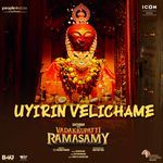Uyirin Velichame (From "Vadakkupatti Ramasamy")