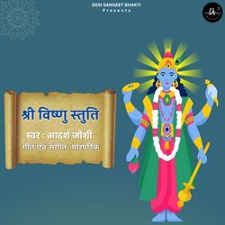 VISHNU STUTI