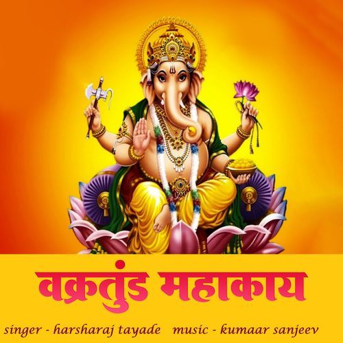 Vakratunda Mahaakaaya