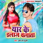 Yaar Ke Elaaj Chalata