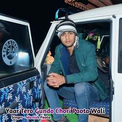 Yaar Tero Gundo Chori Paota Wali