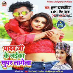 Yadav Ji Ke Laika Super Lagela (Bhojpuri)-IgMFXxpgD3E