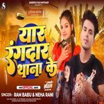Yar Rangdar Thana Ke