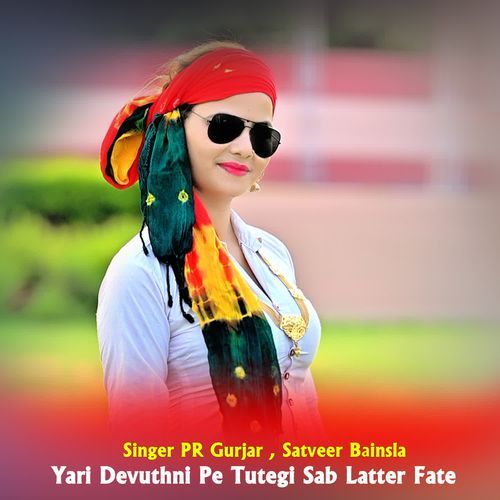 Yari Devuthni Pe Tutegi Sab Latter Fate