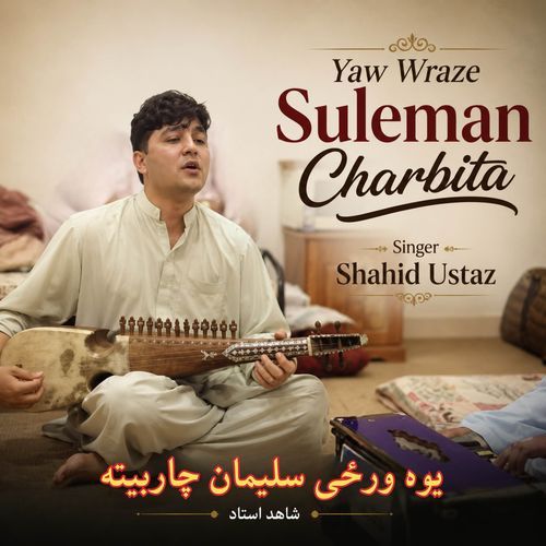 Yaw Wraze Suleman Charbita