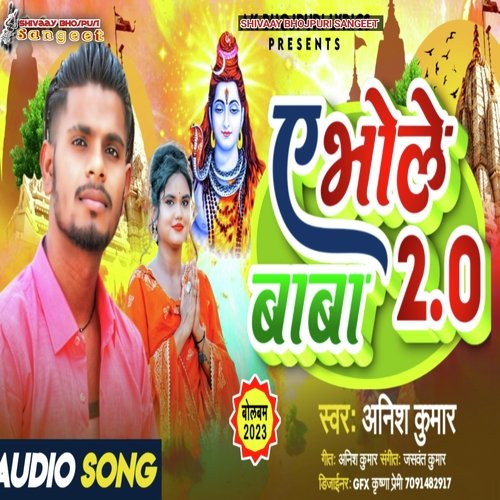 Ye Bhole Baba 2.0 (Bhojpuri)