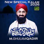 Ye Sab Tumhara Karam Hai Aqa (Studio Version)