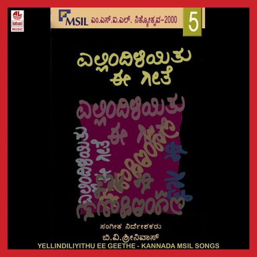 Yellindiliyithu Ee Geethe (Msil Nithyothasava - 2000 - Vol 5)
