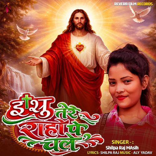 Yeshu Tere Raho Pe Chale
