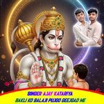 bakli ko balaji pujgo geejgad me