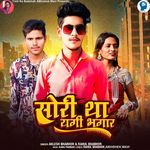 Sori Tha Yagi Bhagar