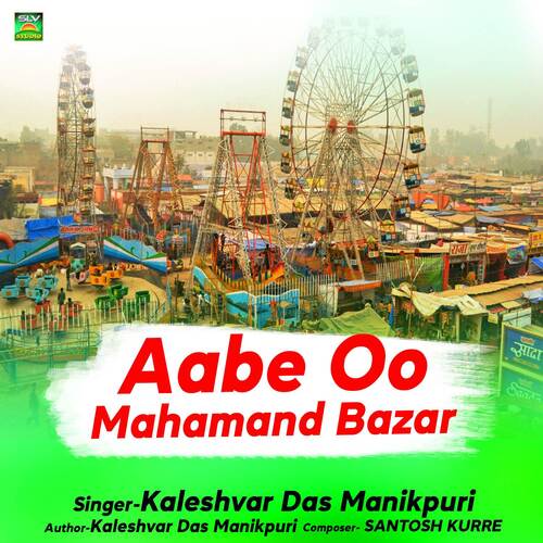 Aabe Oo Mahamand Bazar