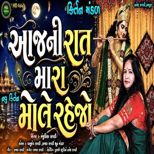 Aaj Ni Raat Mara Mole Rahejo